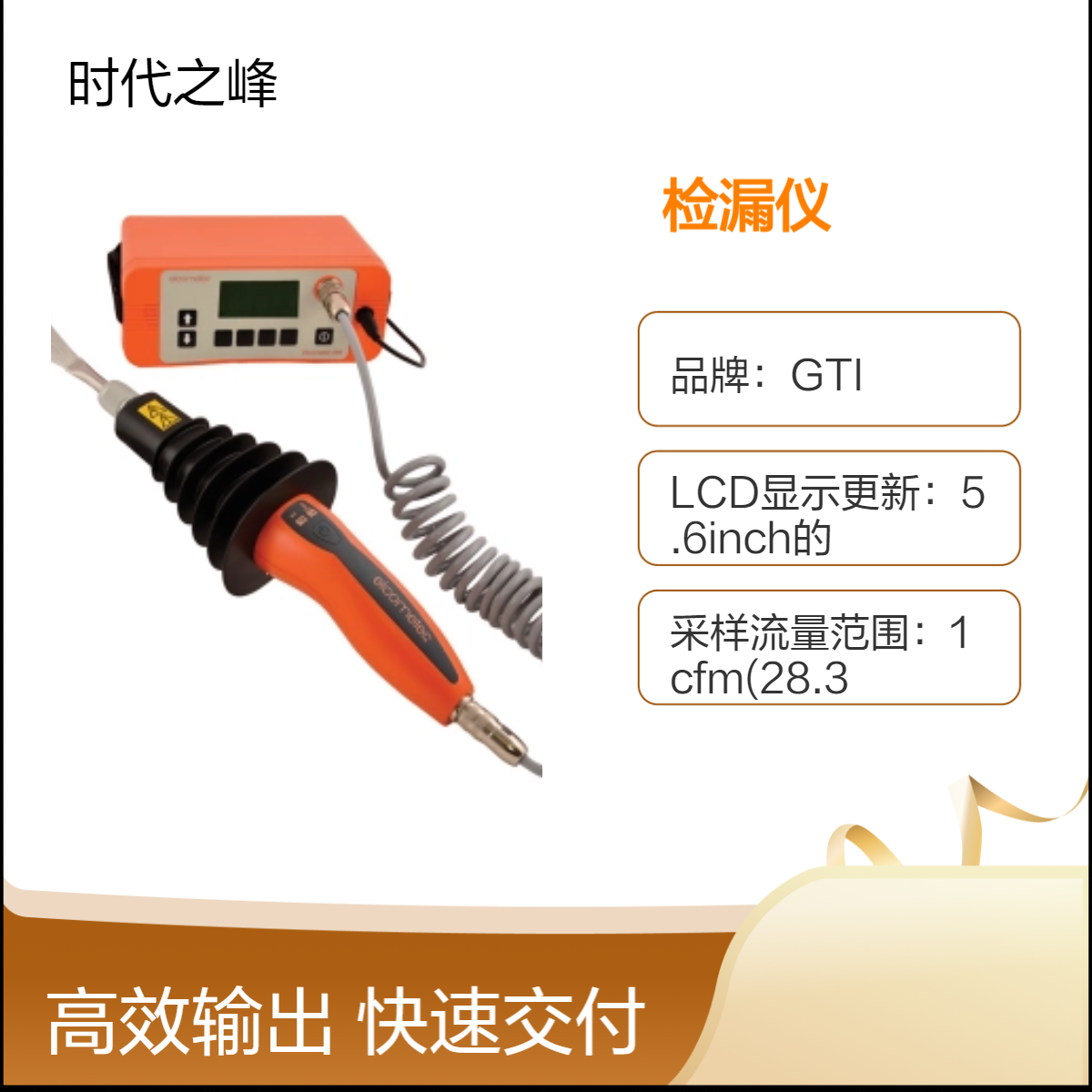 易高Elcometer 266 DC (直流)电火花检漏仪测试涂层的厚度正确的测试