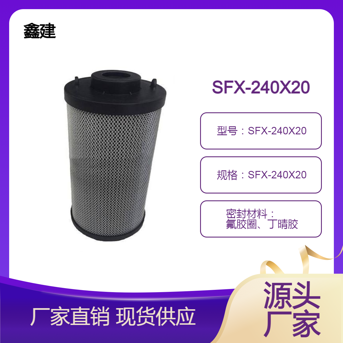 SFX-240X20双筒液压滤芯 电厂发电机密封油系统SRLF管路回油过滤器