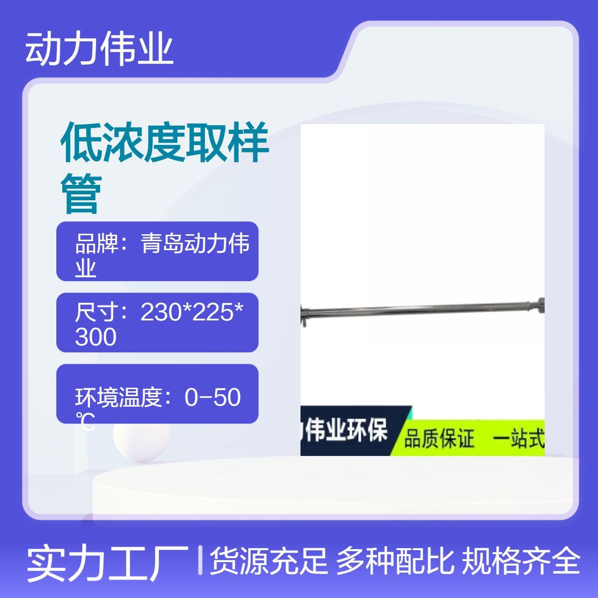 固定污染源废气DL-Y20型低浓度烟尘采样管颗粒物采集