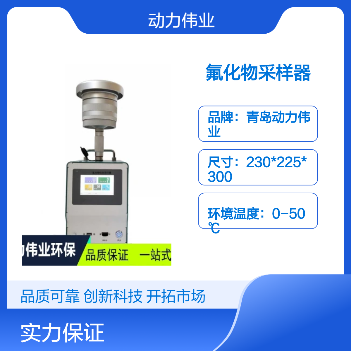 重金属采集DL-6100F型环境空气氟化物采样器高负载泵