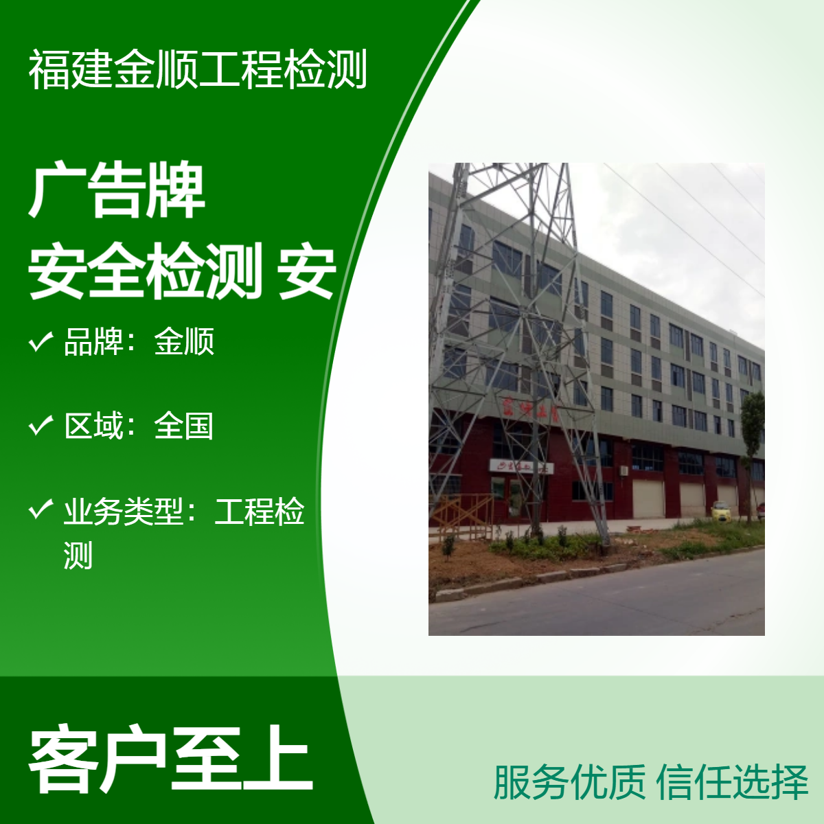 金顺钢结构厂房安全鉴定 实地勘测 房屋承重鉴定 专业检测报告