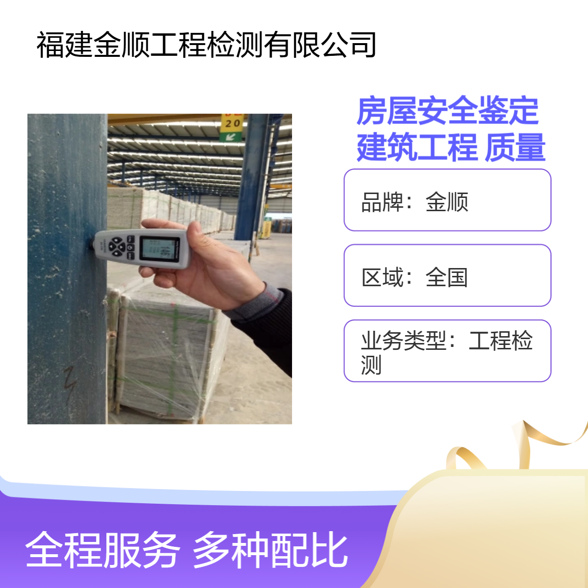 大型楼顶发光字广告牌检测 多年的行业经验 测试人员分工明确 金顺