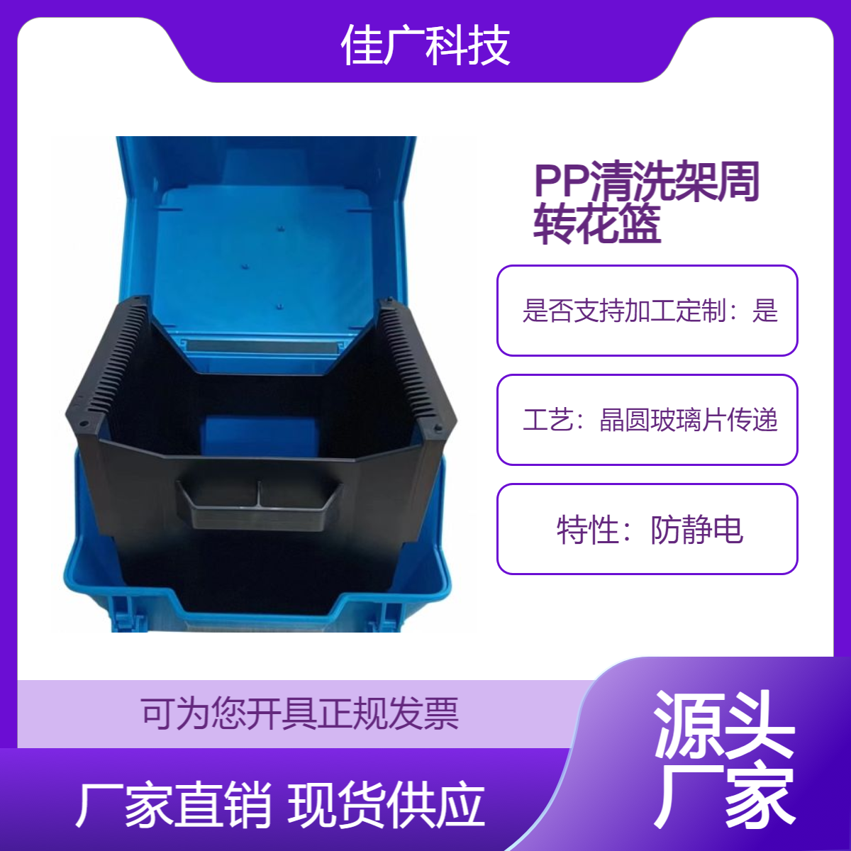 PP片架清洗架周转花篮硅片晶圆晶舟盒玻璃传递太阳能花篮468英寸