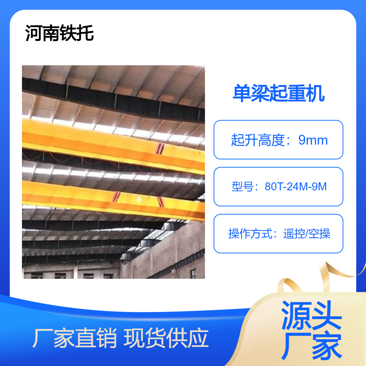 10吨桥式起重机吊装和搬运各种物品 15吨单梁行车行吊强大的适应性