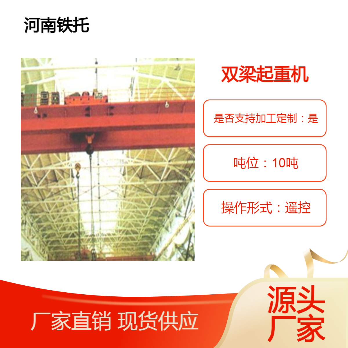 10吨双梁行车 碳钢材质 结实耐用 使用寿命长 可按需定制
