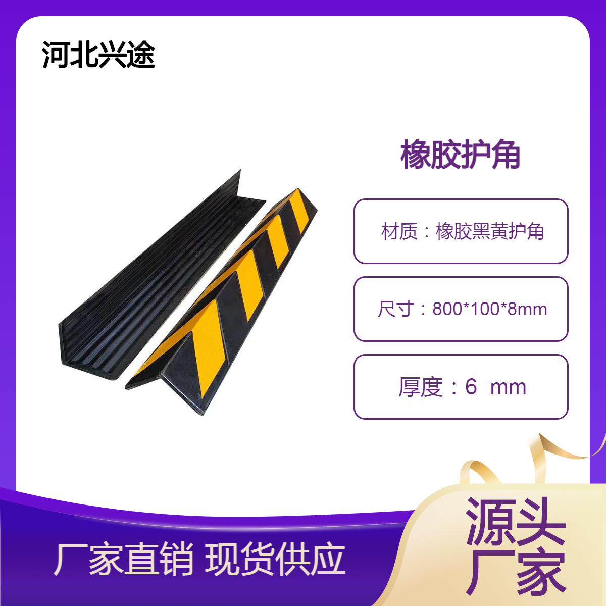 橡胶护角 车辆保护反光护墙角 车库减速带警示条 停车厂柱体反光条