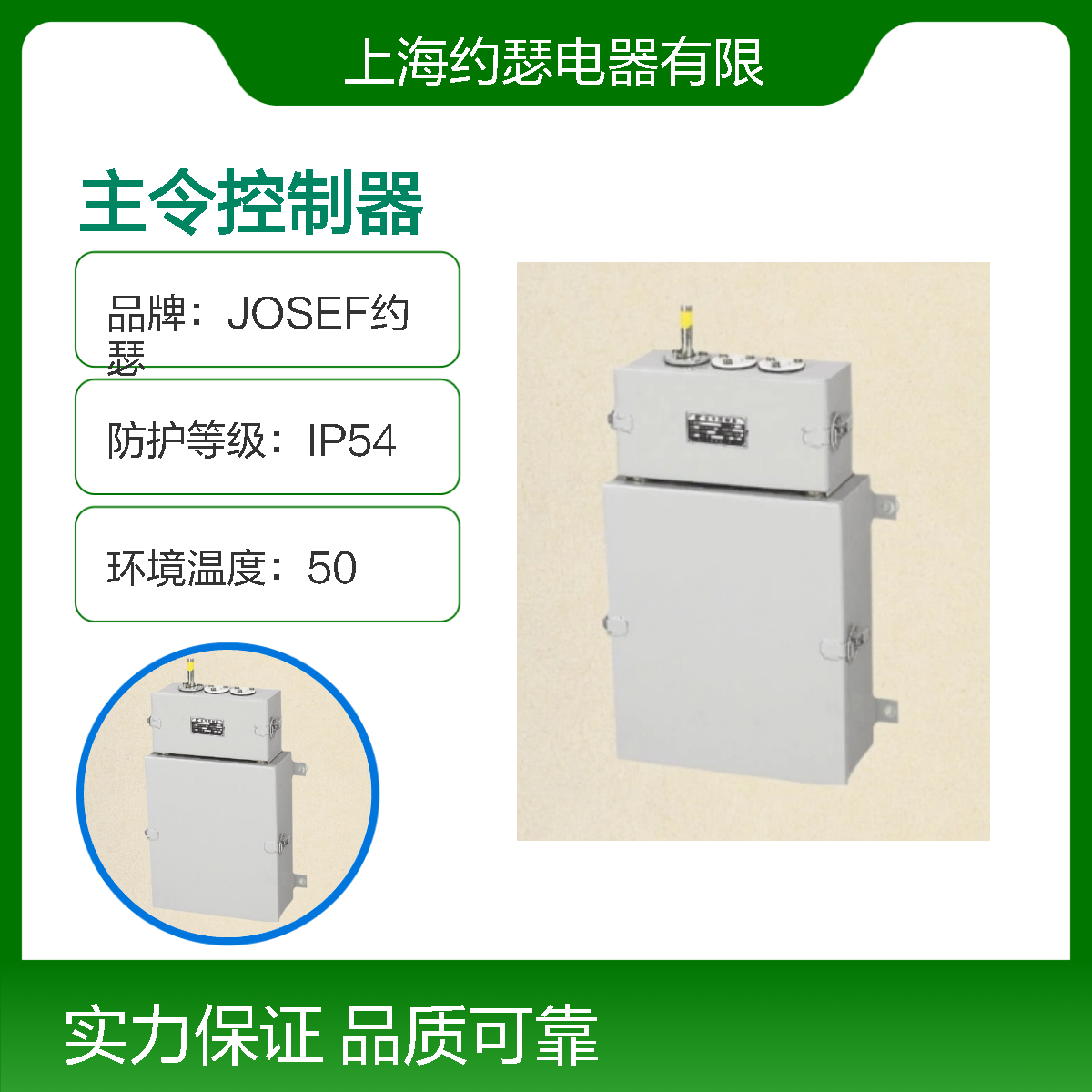 JOSEF约瑟 XLK23C-JZ-048/2主令控制器 种类多级差小