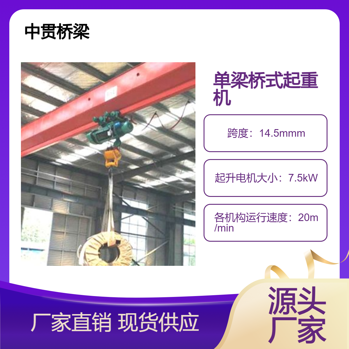 中贯供应 单梁桥式起重机 2吨悬臂吊行车 质量保证 口碑良好