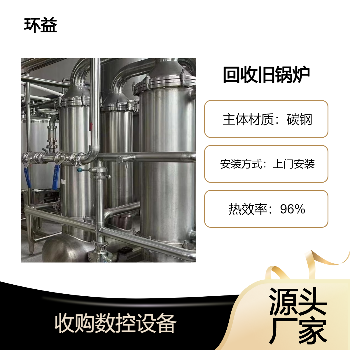 环益闭式冷凝水回收装置 医药蒸汽回收设备 锅炉回收泵供应