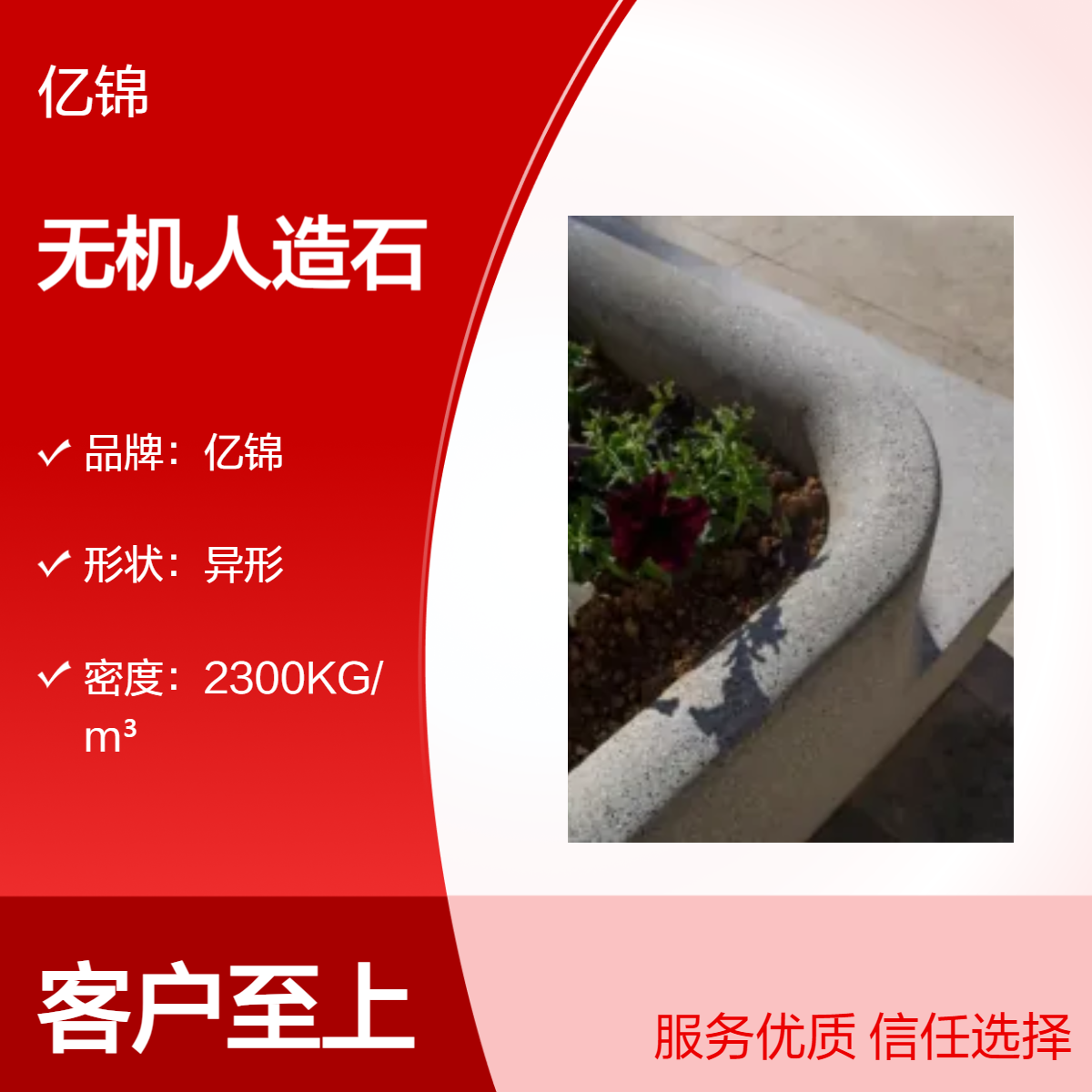 亿锦UHPC无机人造石坐凳 水磨石饰面长条凳 公园景区仿石装饰座椅