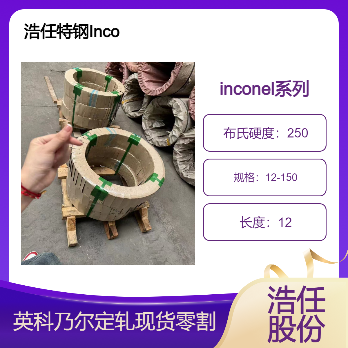 零割英科乃尔617 切割inconel617 定轧 英科耐尔系列圆钢 板 管
