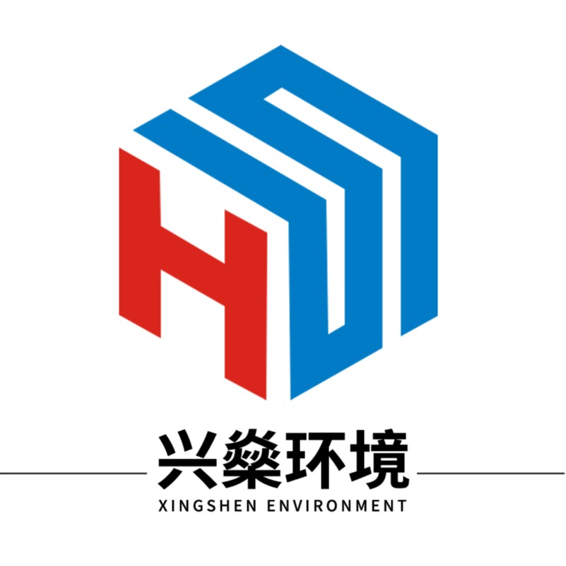 兴燊环保装备制造（东莞）有限公司 - 公司logo