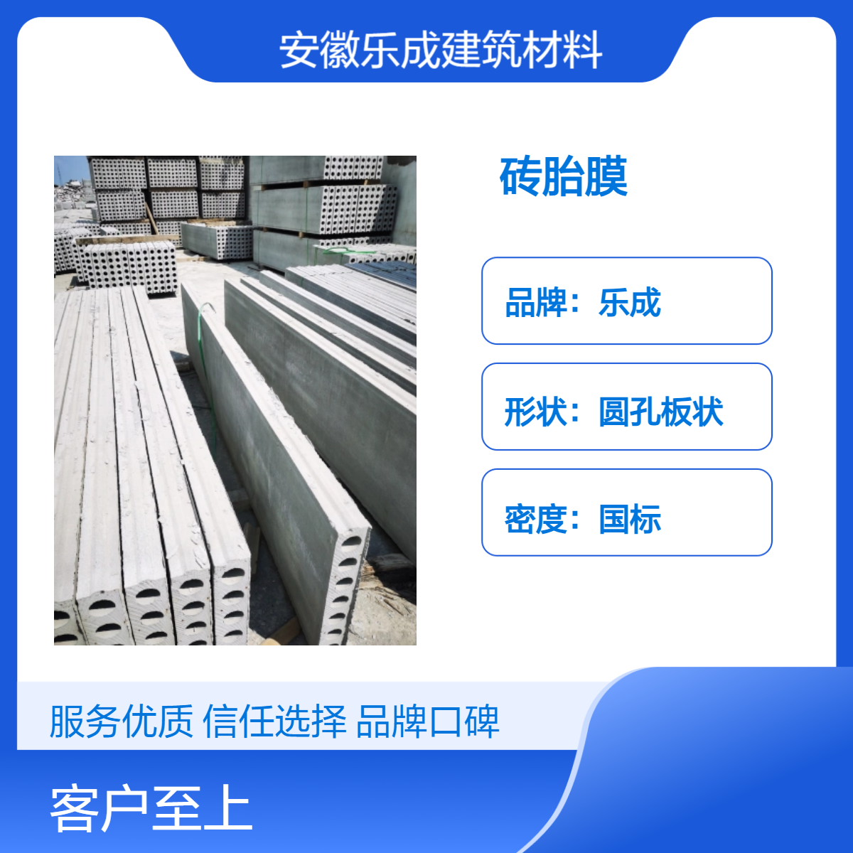国标圆孔板状砖胎膜 防火防潮 乐成建材 优质建材全国供应