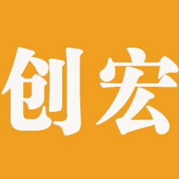 成都市创宏物资有限公司