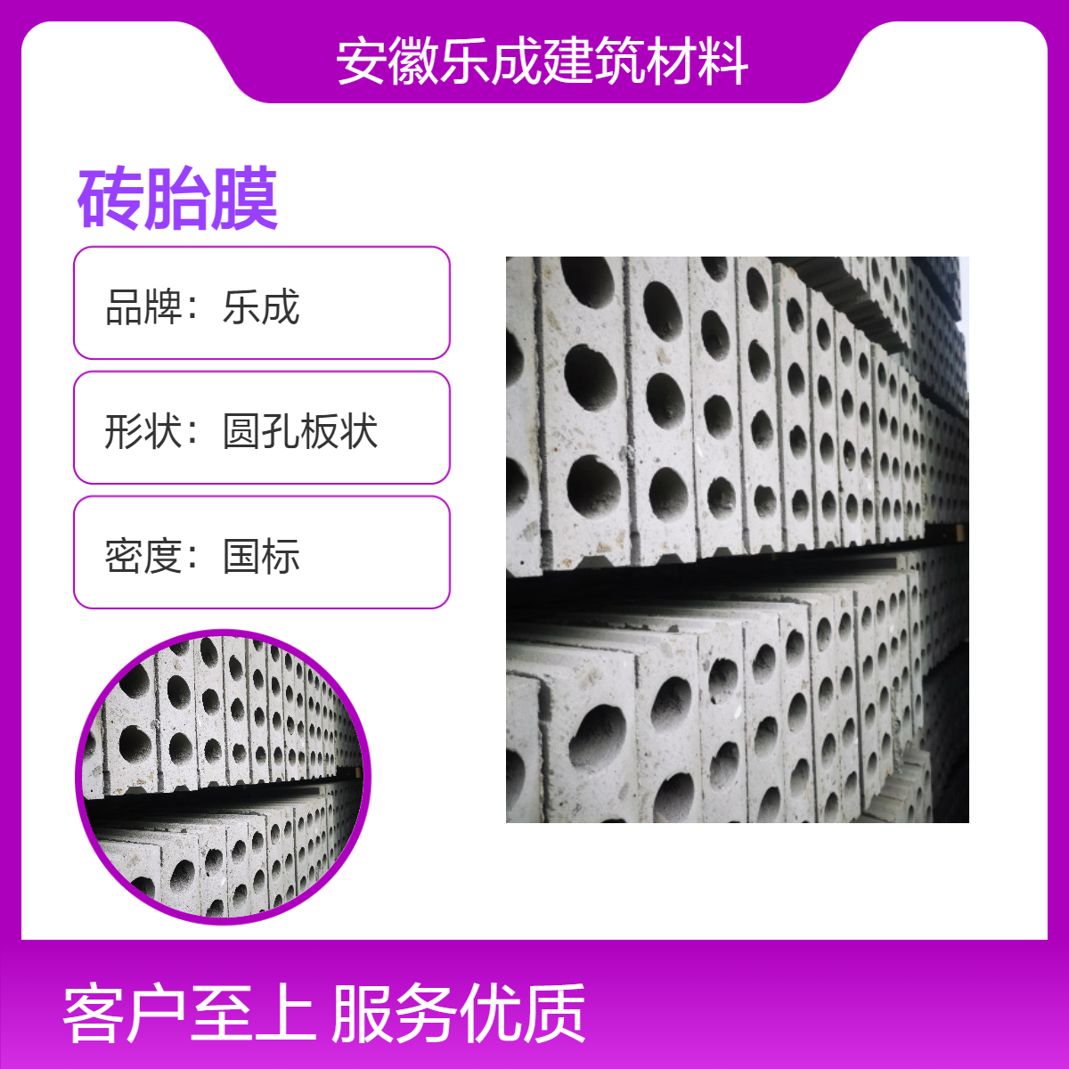 圆孔板状砖胎膜 乐成品牌 防火防潮 质量保障 尺寸可定制