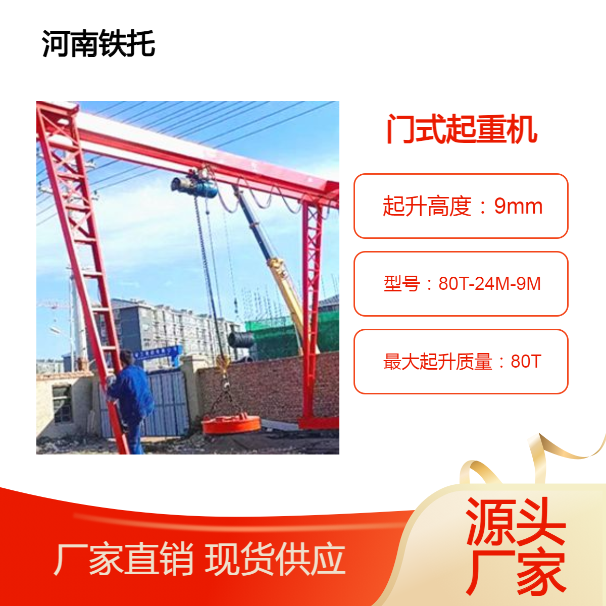 上包下花门式起重机 结构合理 工厂 直发 可加工定制