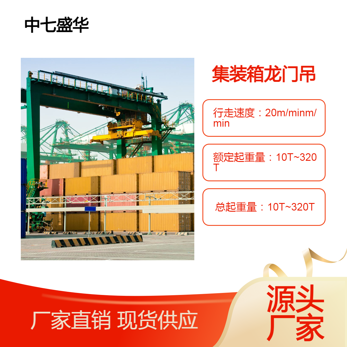 龙门吊应用方式各不相同 45吨26-40米跨度 集装箱门式起重机