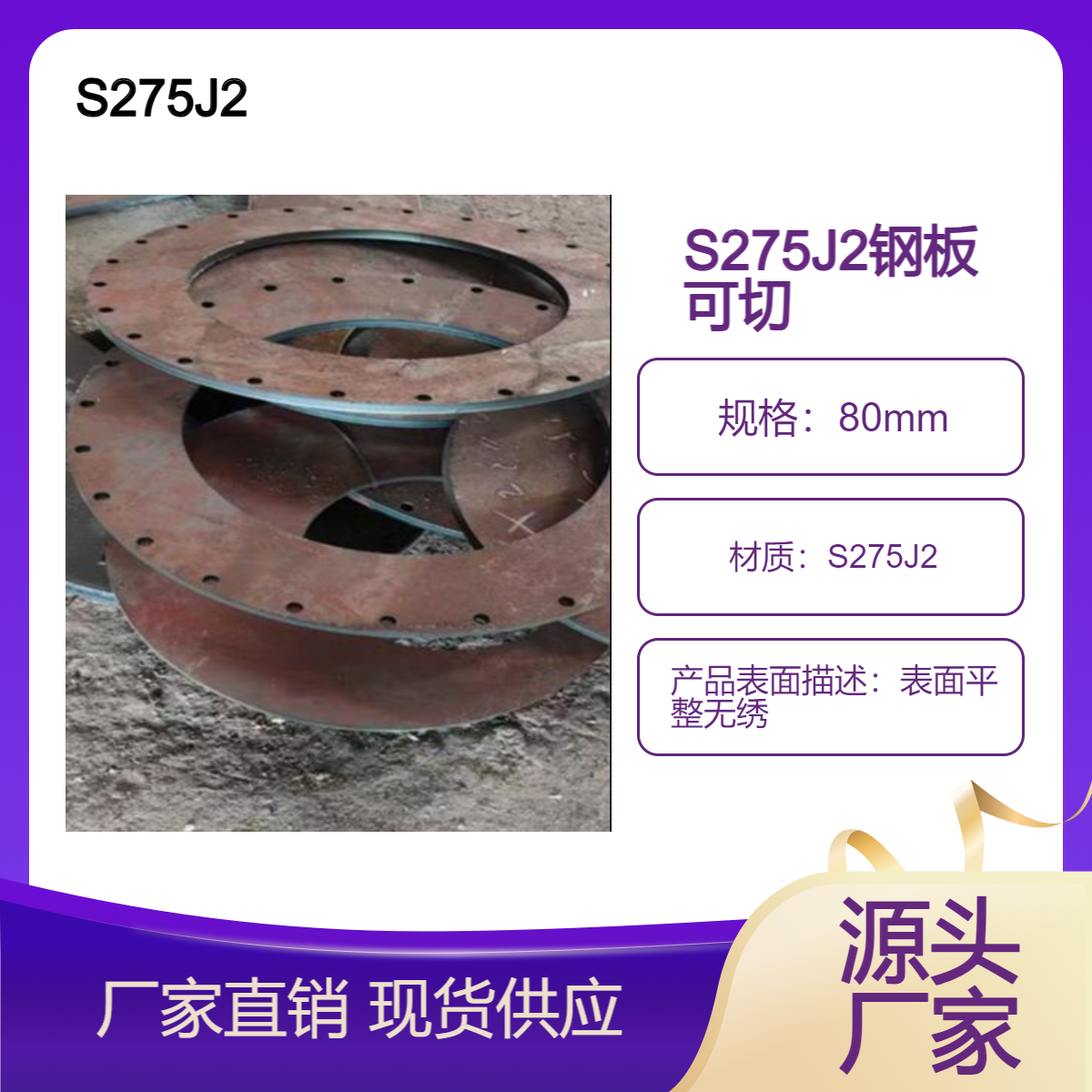 钢铁分享：S275J2相当于国标Q355D钢板成分性能介绍