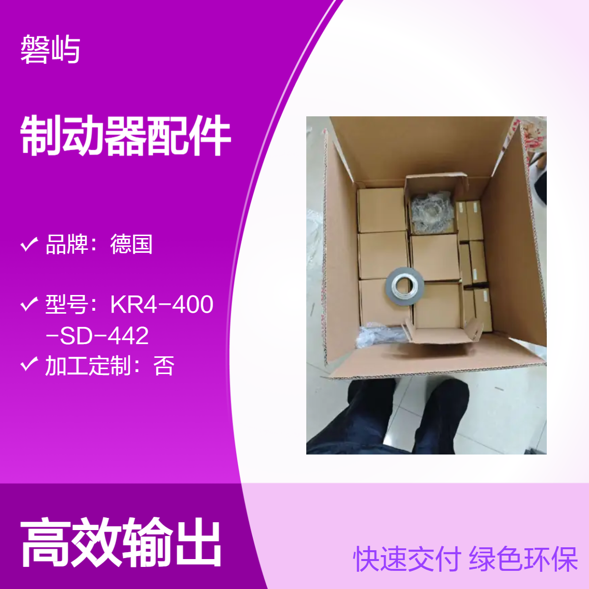 德国普瑞玛PRECIMA制动器转子刹车片FDB15现货秒发