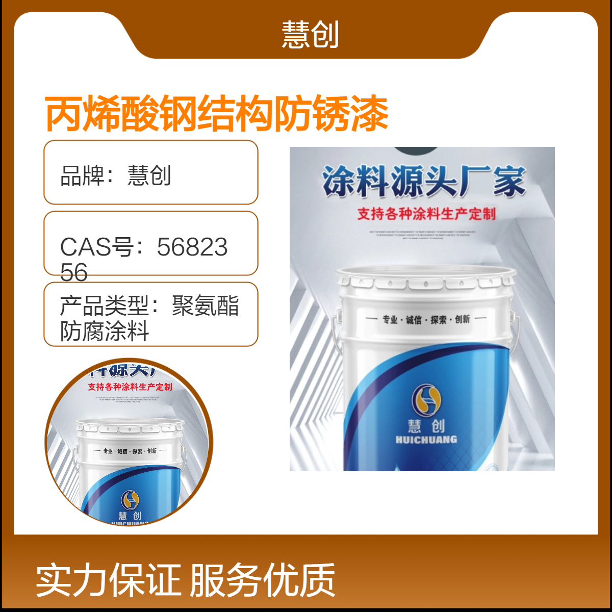 水性钢结构防锈漆 定制调色 煤矿设备户外金属面漆 防腐漆厂家批发