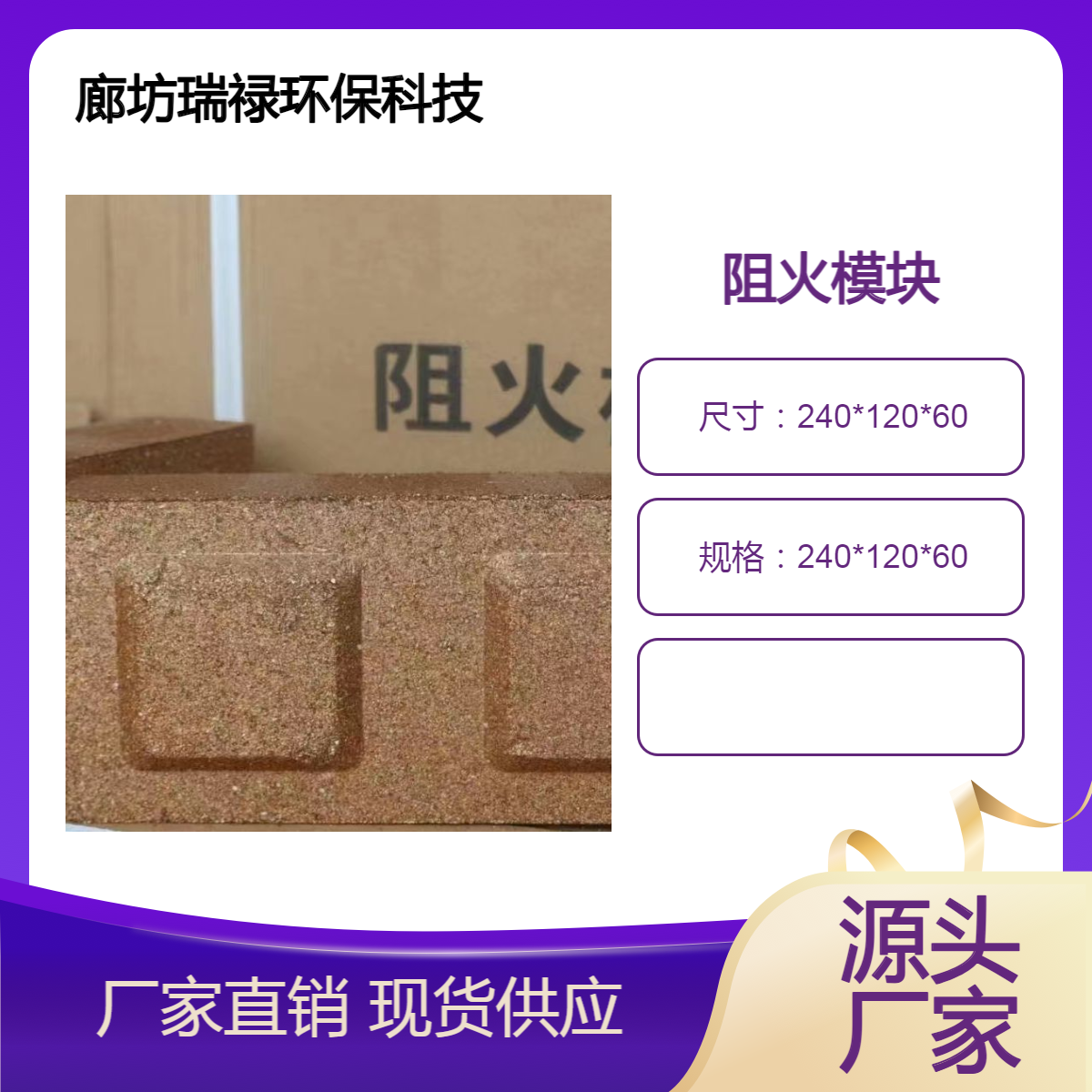 膨胀型阻火模块 电缆 防火砖规格厚度尺寸 240*120*60一立方