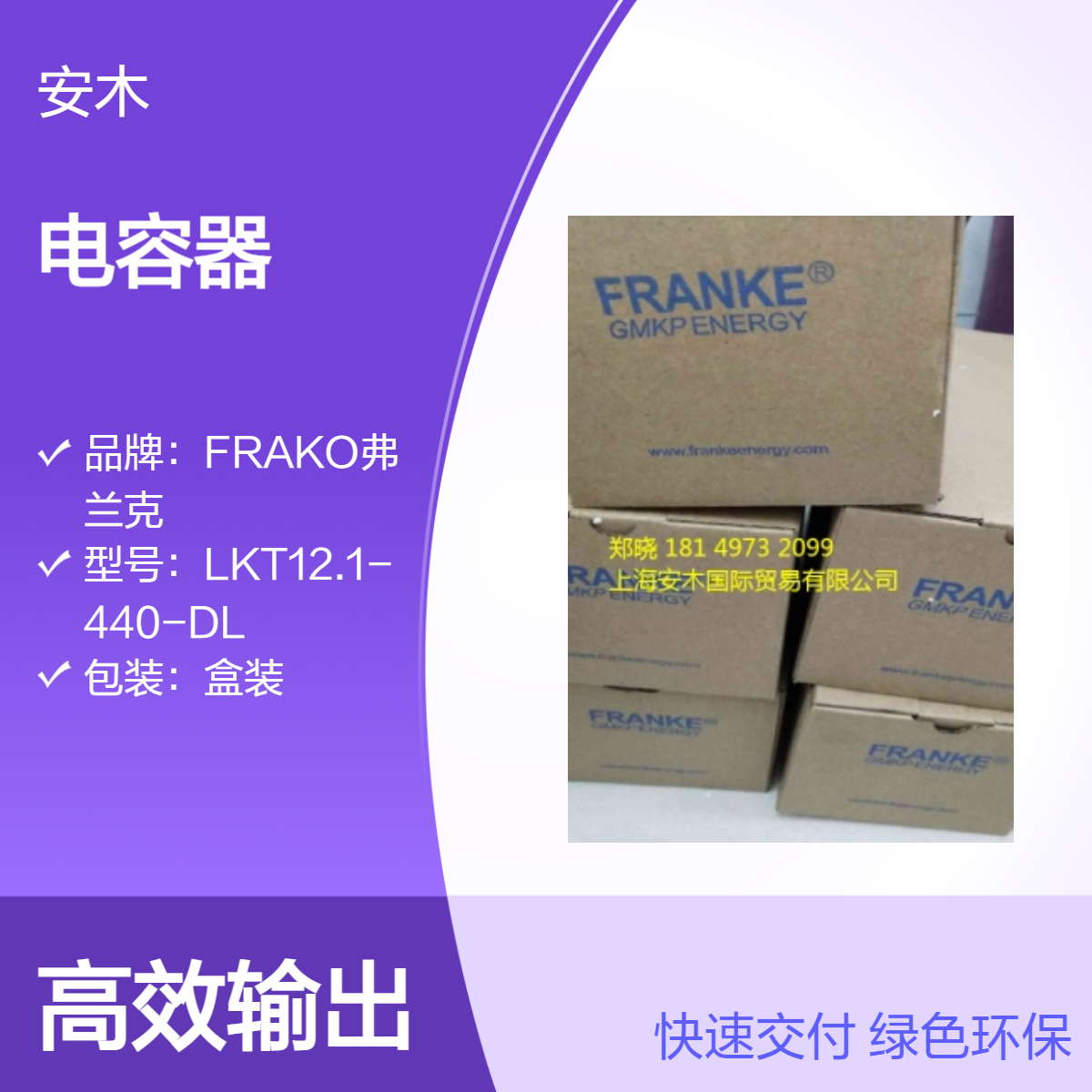 盒装电容器 FRANKE补偿电容器GMKP440-3-30 原装封装