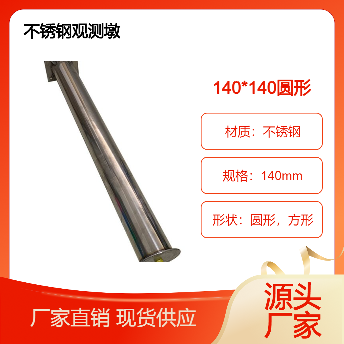 带有归心装置的观测墩安装稳固 顺天 使用时的注意事项