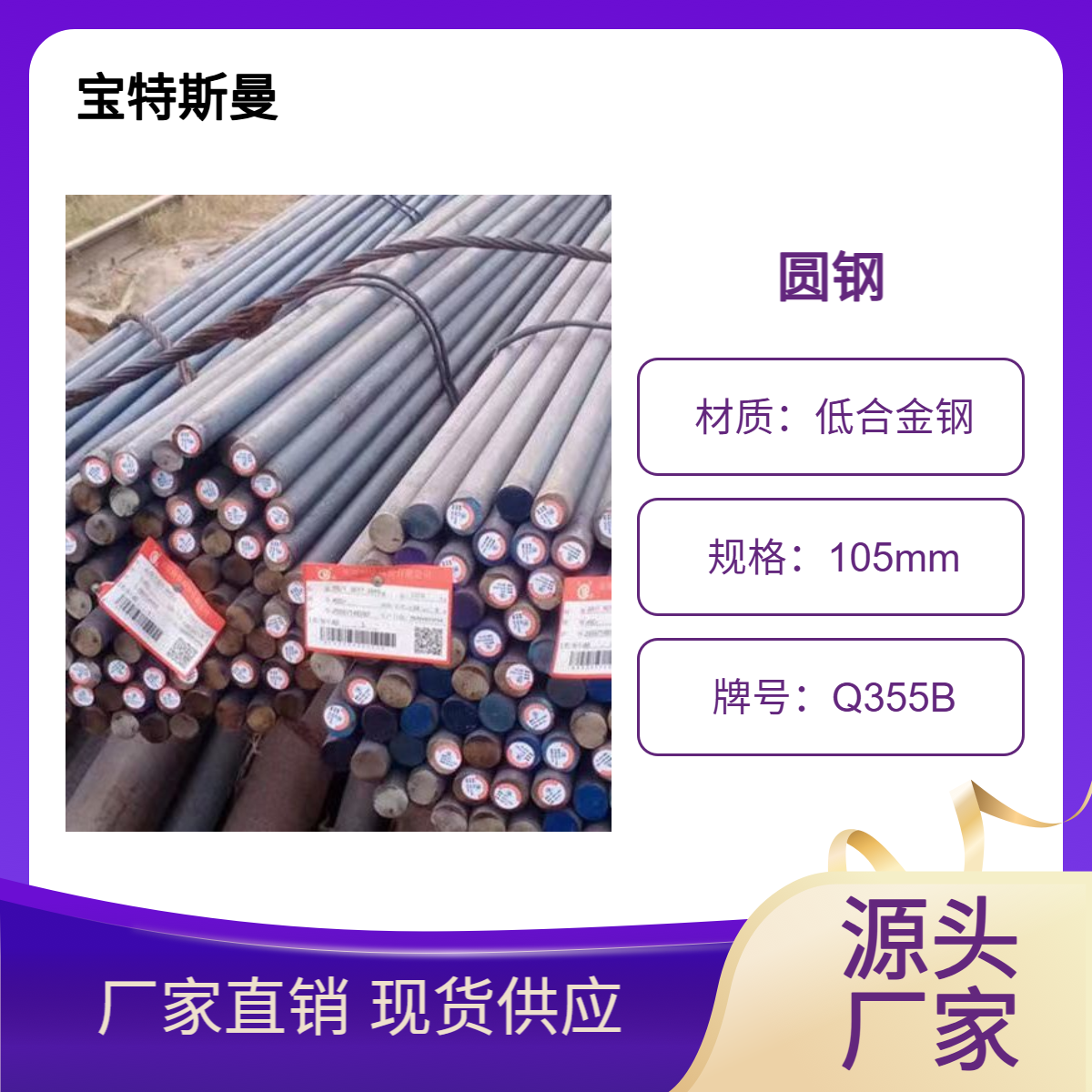Q355B锻圆 低合金钢材质 可定做钢棒 圆钢 库存现货