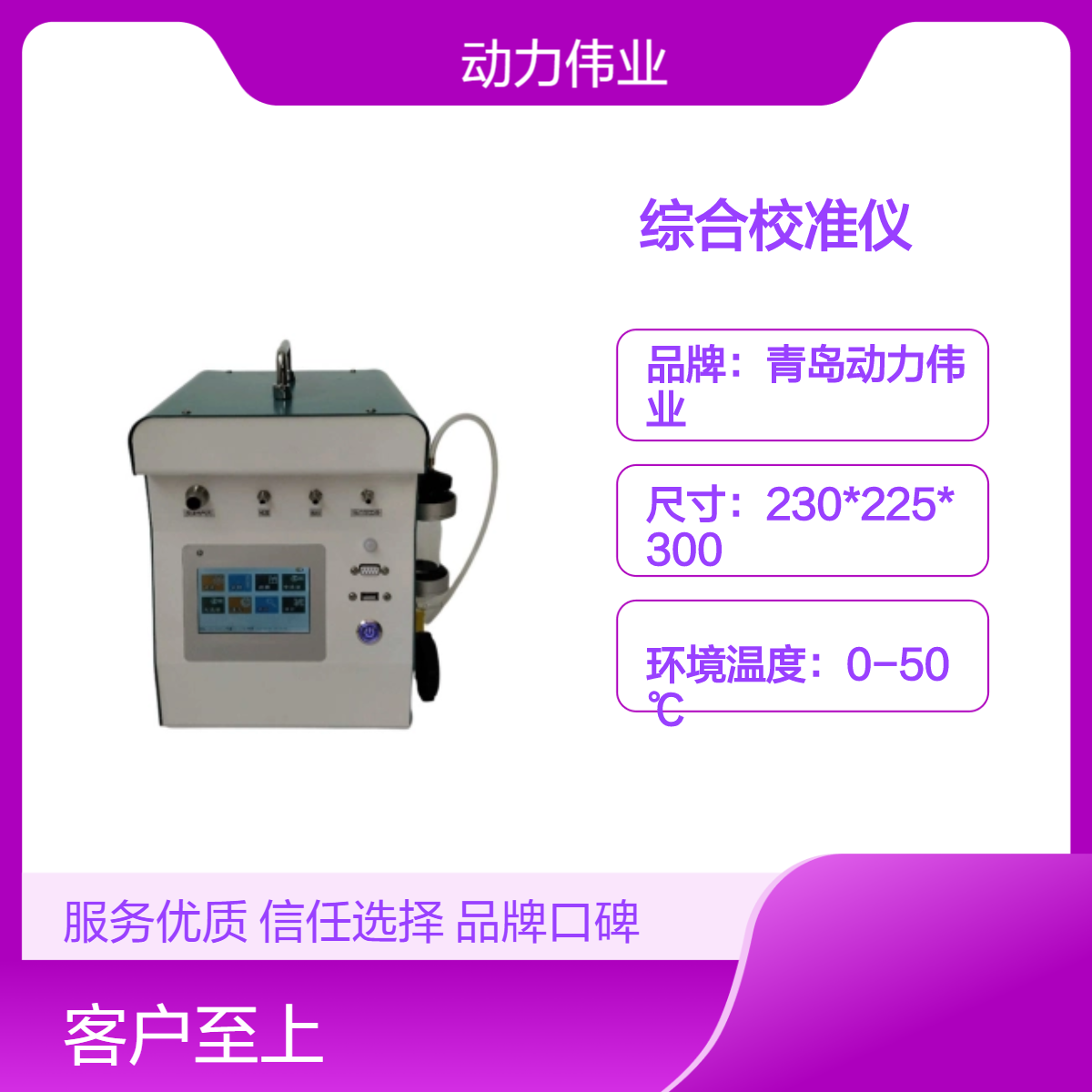 大气 颗粒物 烟尘烟气DL-6500综合压力流量校准仪
