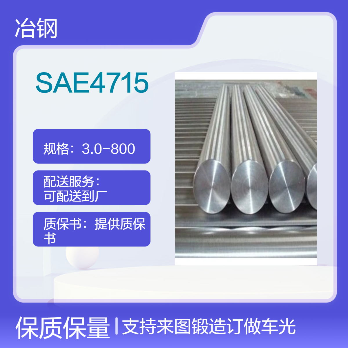 长期销售SAE4715合金钢圆棒SAE8620H齿轮钢对应牌号15CrNiMoA