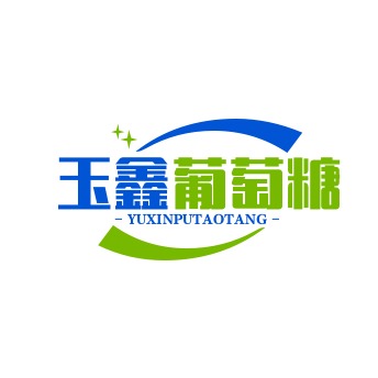 吉林省玉鑫淀粉制品有限公司