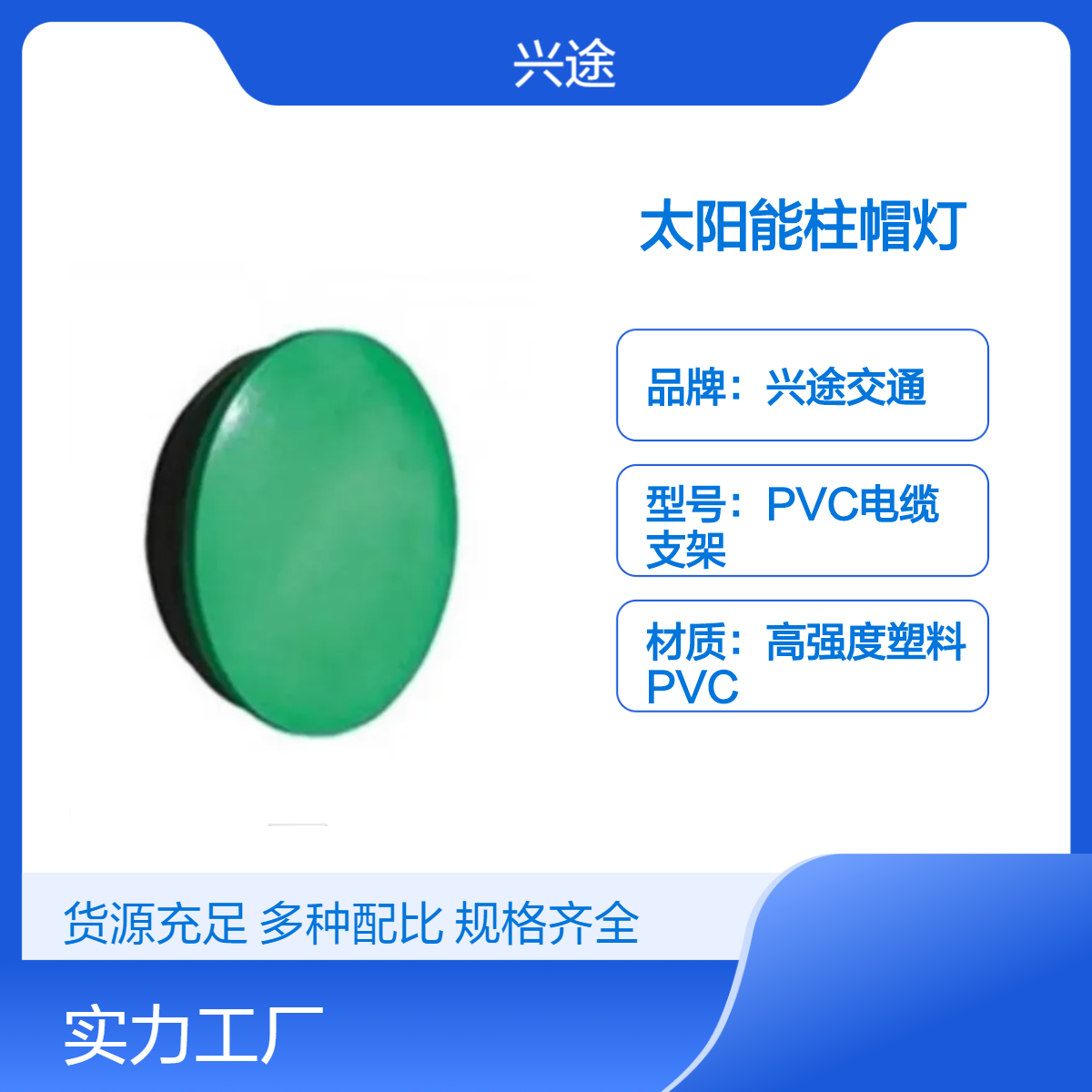 优质橡胶柱帽 道路交通护栏防水114圆帽 太阳能发光盖帽 桥梁诱导标