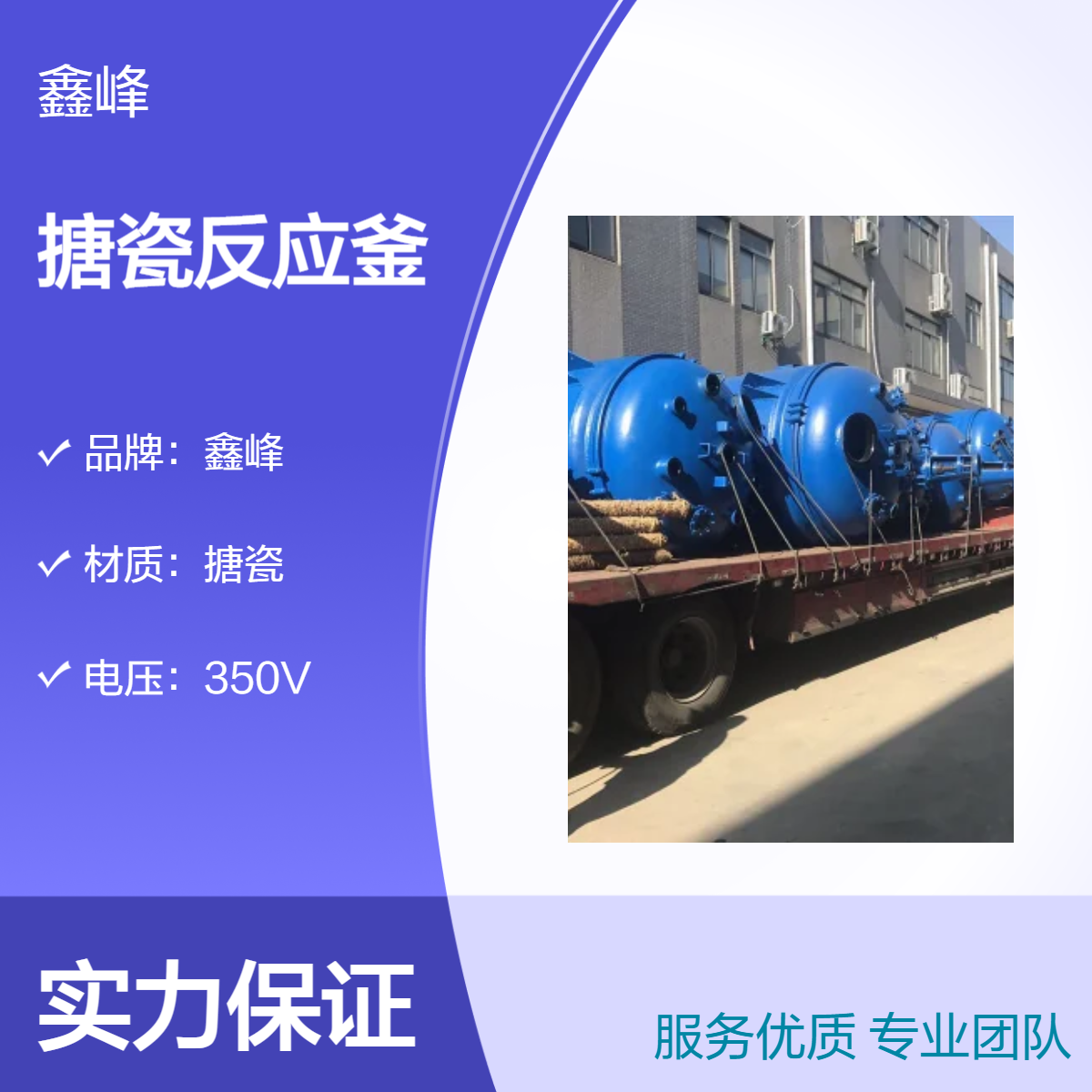 鑫峰大型5000L搪瓷搅拌釜生产厂家 粉末搅拌罐 反应釜设备