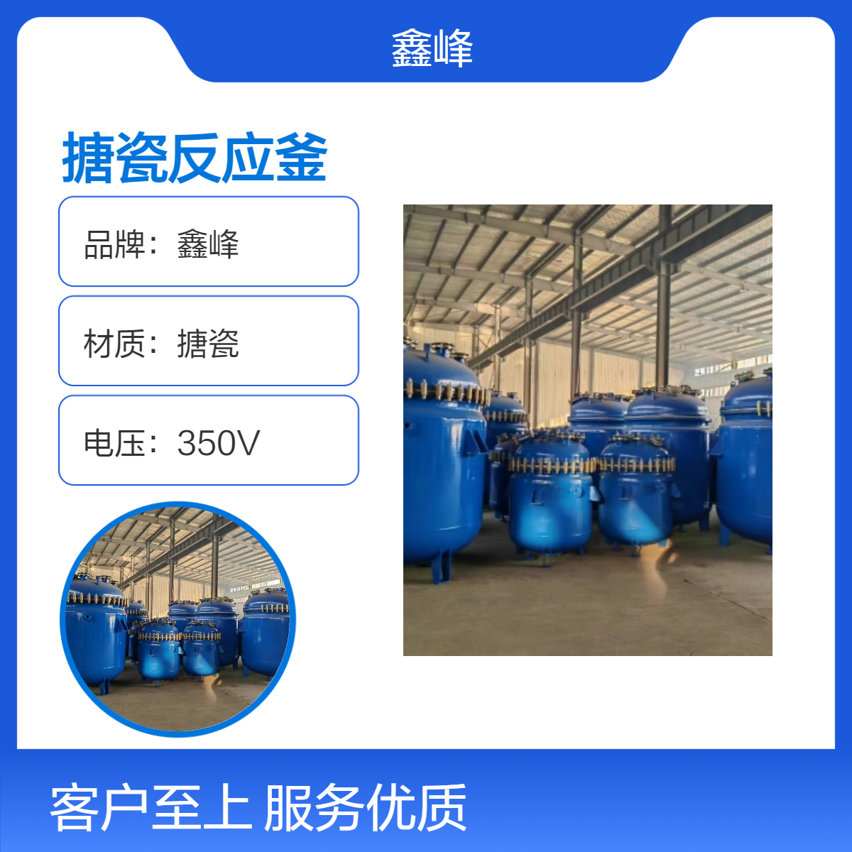 鑫峰搪瓷反应釜压力容器厂 K型 F型 高效能化工反应罐生产设备