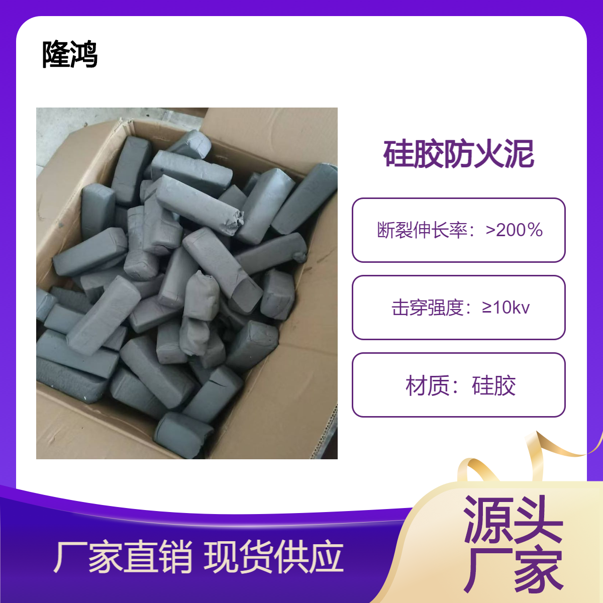 防火封堵材料 非凝固型硅胶泥 可塑性好易施工
