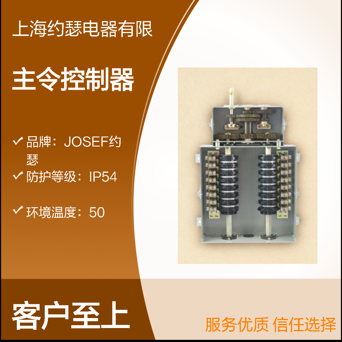 JOSEF约瑟 XLK23C-JZ-06/01主令控制器 动作快体积小