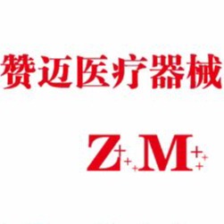 上海赞迈医疗器械有限公司