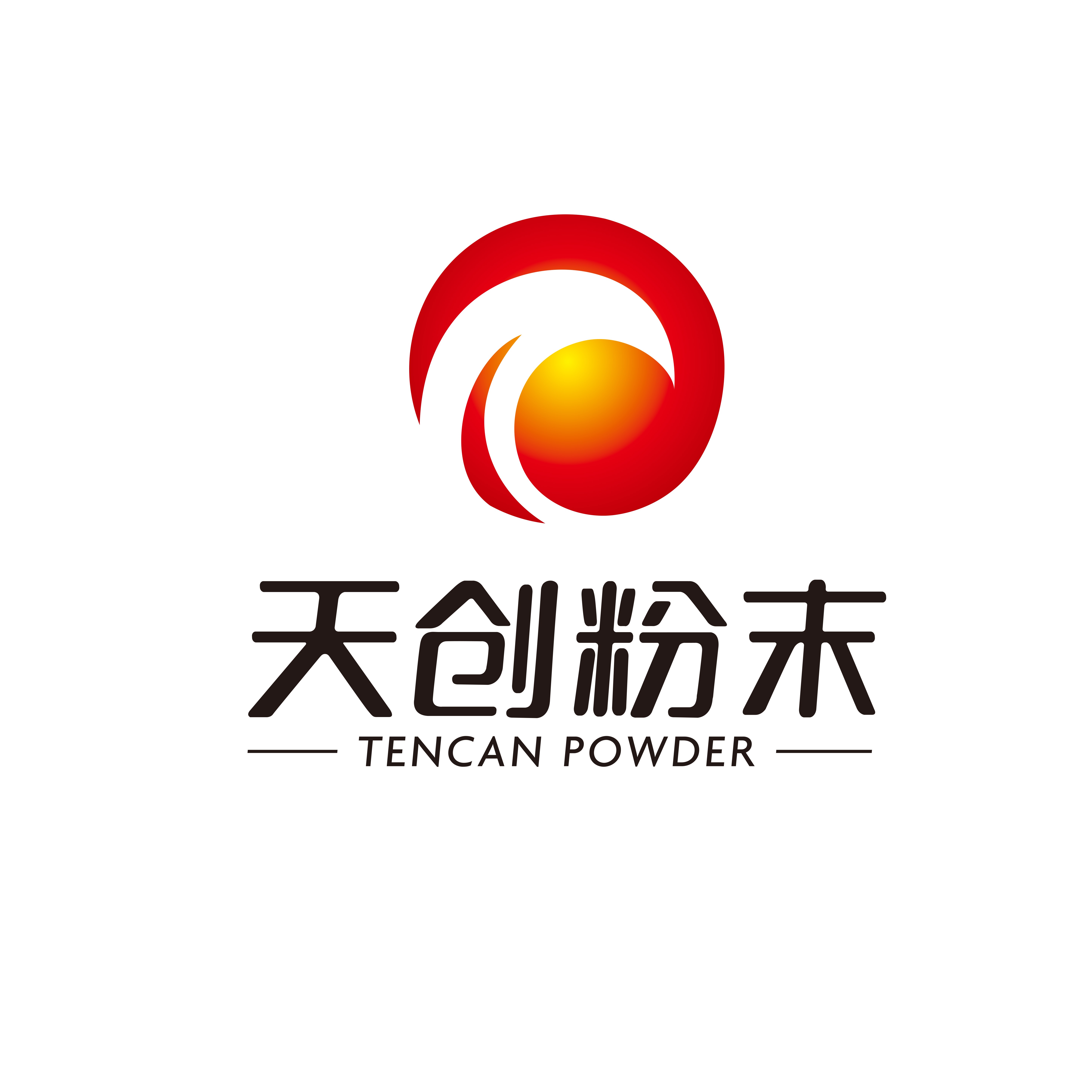 长沙天创粉末技术有限公司
