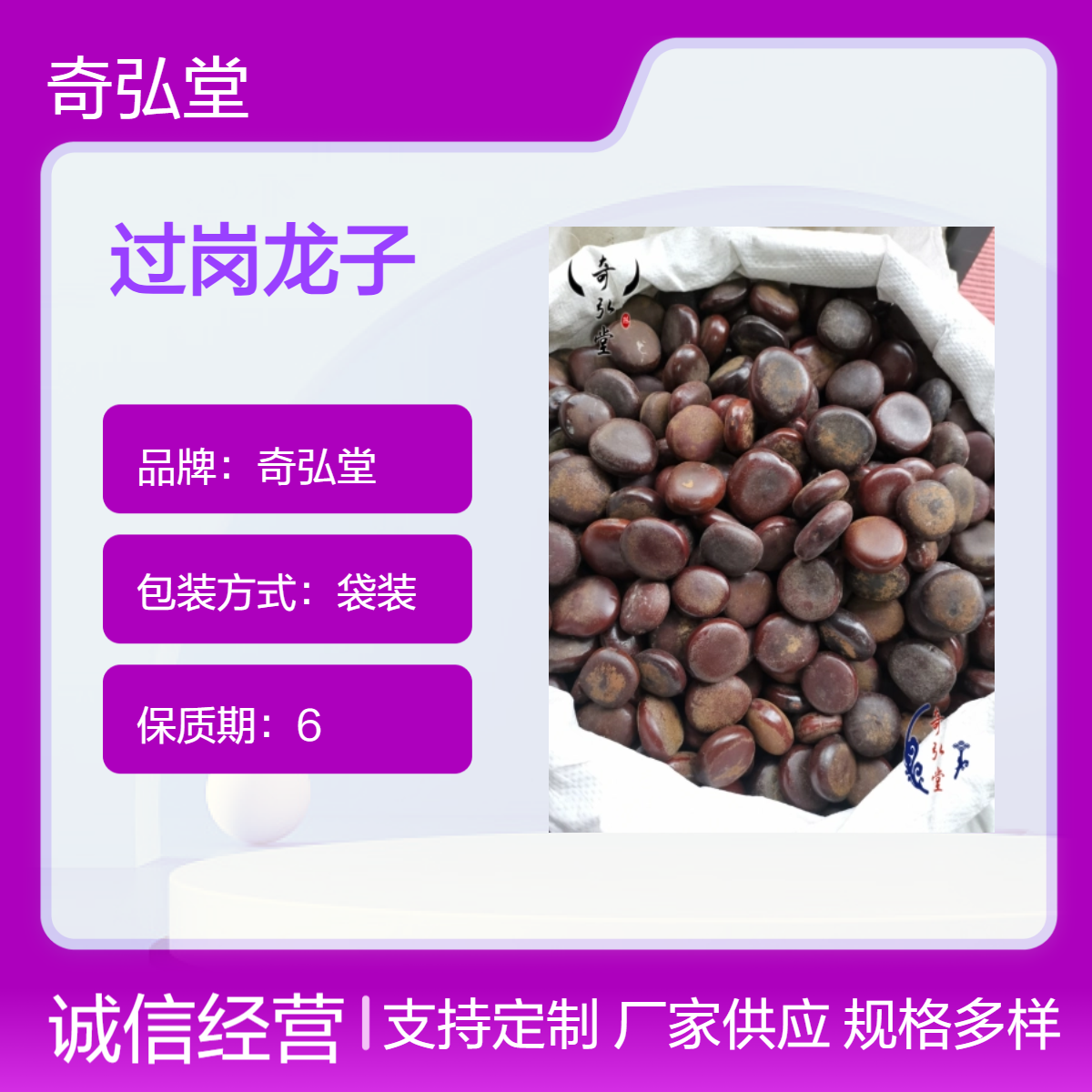 奇弘堂野生过岗龙子 原药材袋装正品 药用级精选好货