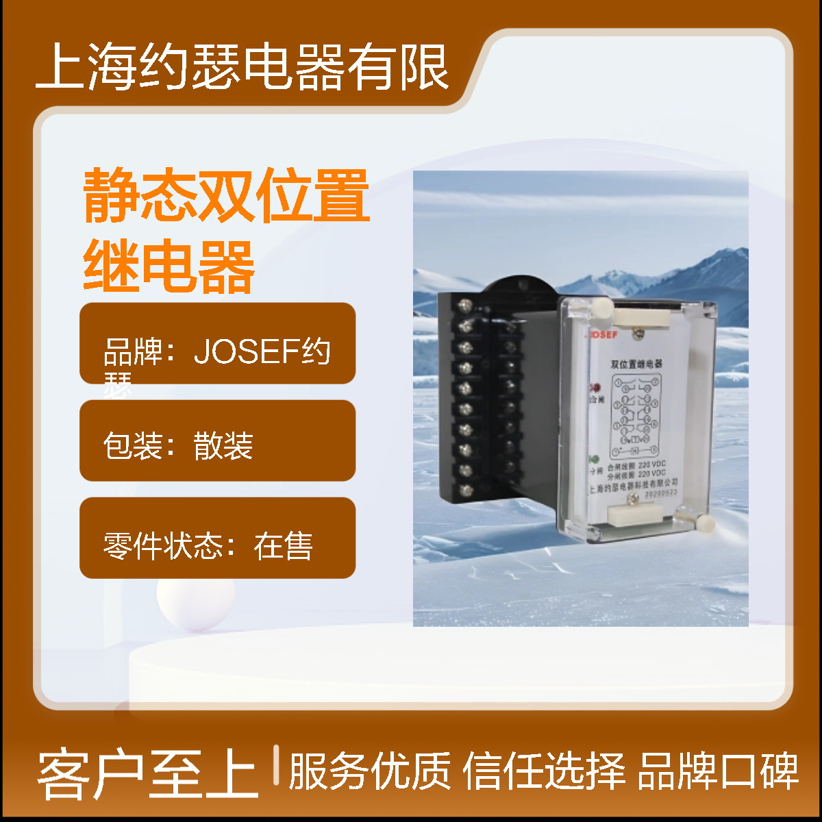 XJLS-84/440/ZT静态双位置继电器 20VAC 分合闸线圈 板前接线