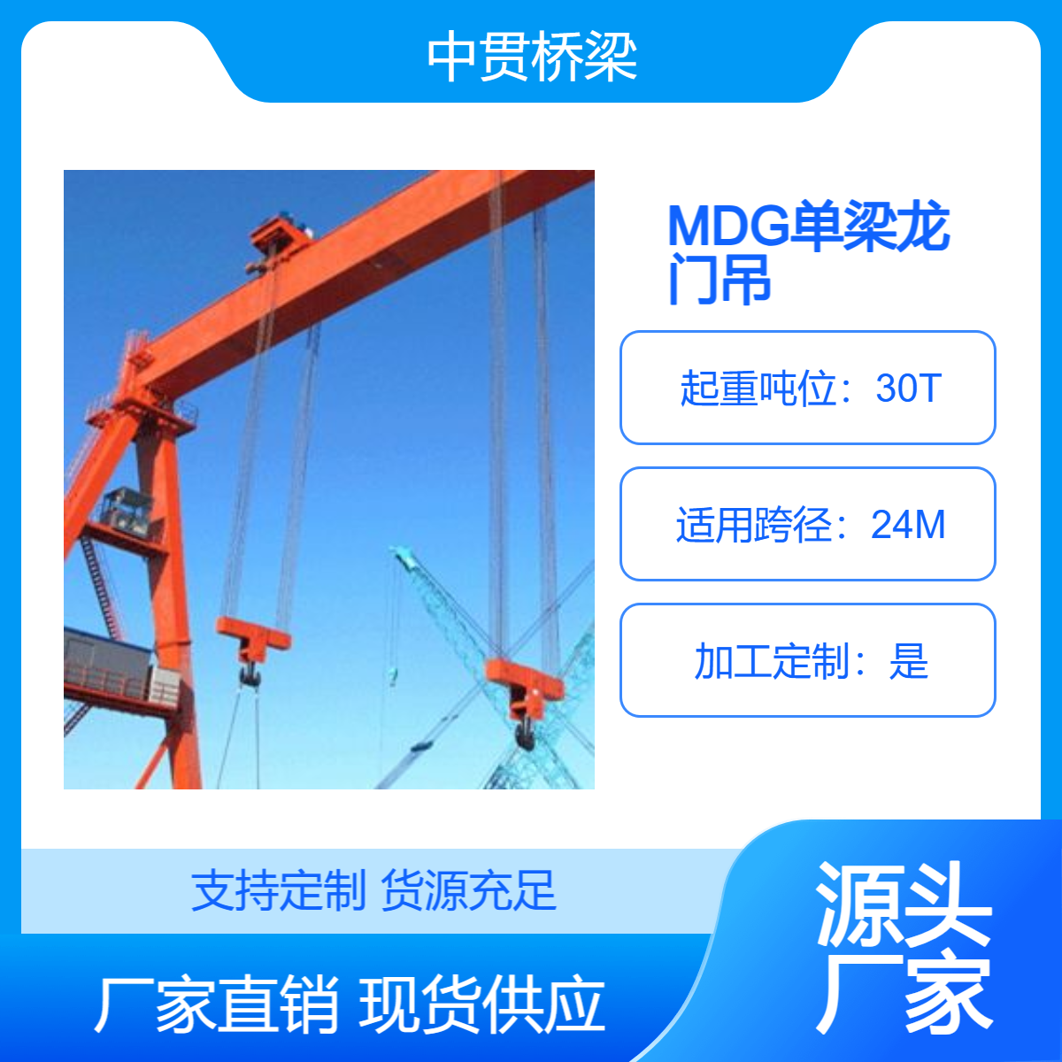 车间厂房仓库用MDG30T单梁龙门吊装卸方便承载力大可来图非标定制