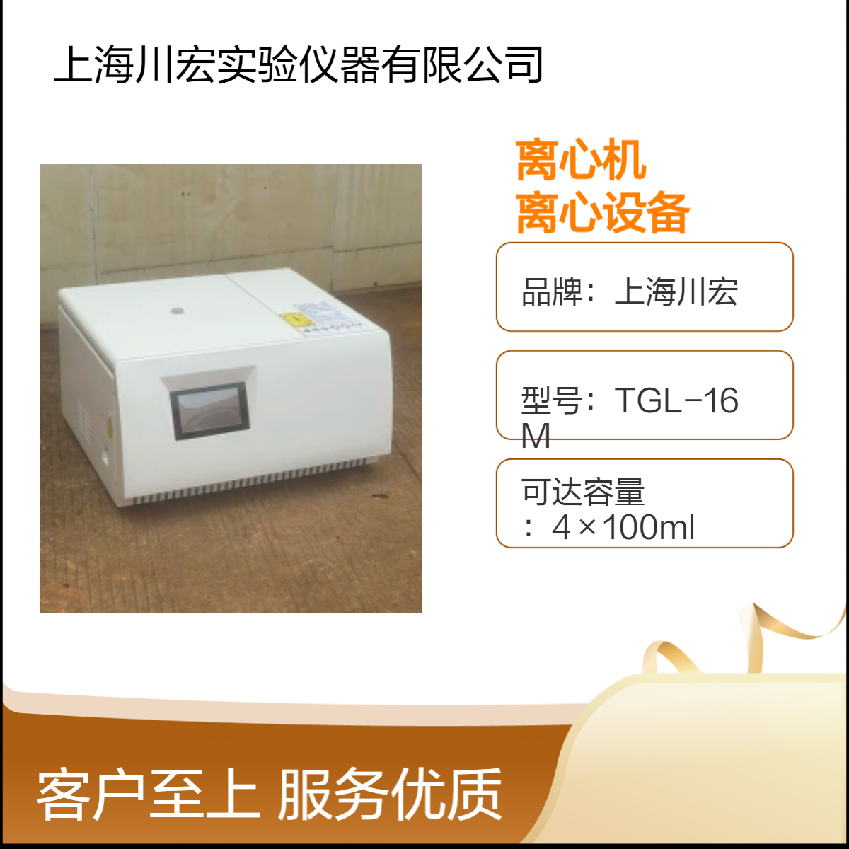 低速冷冻离心机 TDL5M 台式离心设备 生物学、化学
