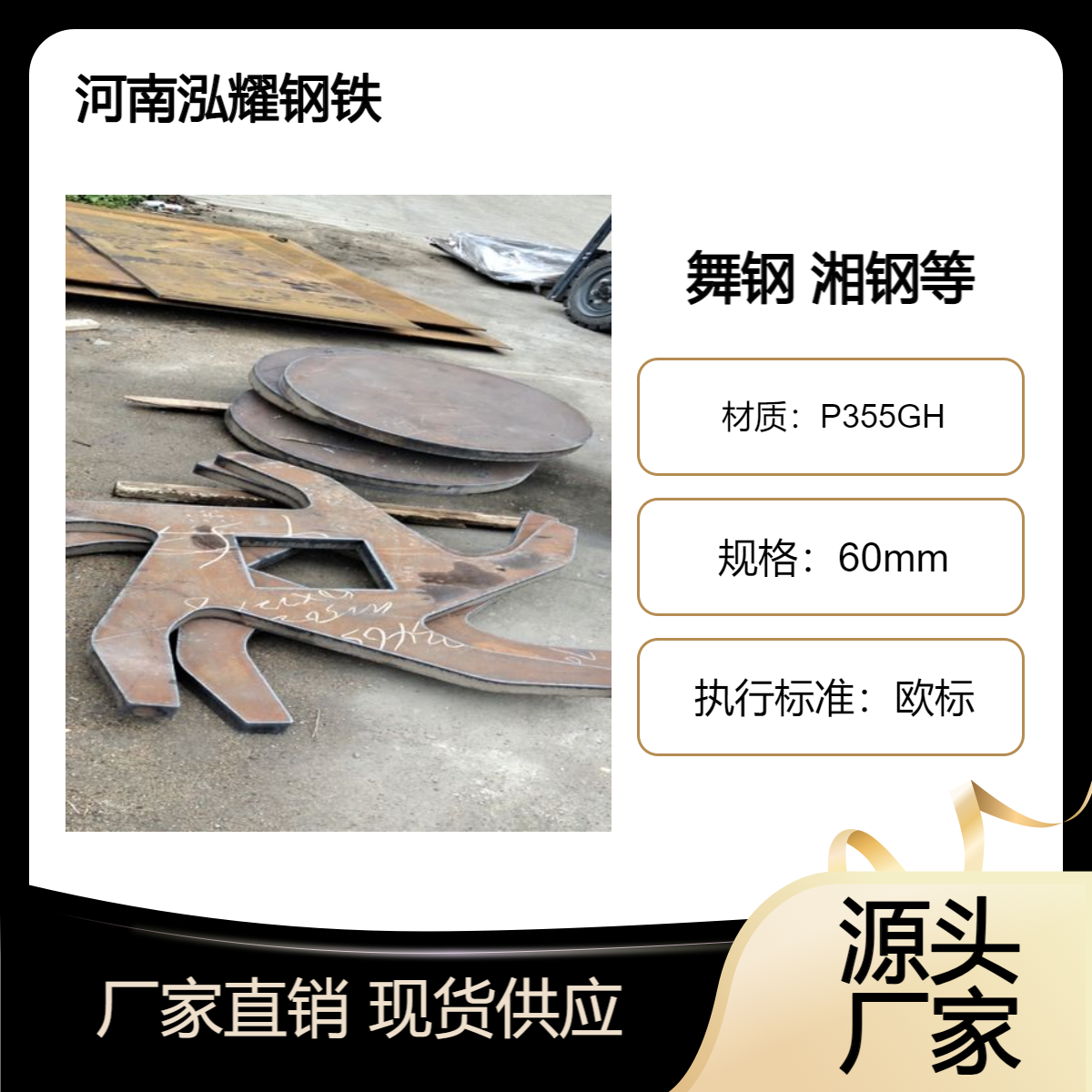 P355GH欧标压力容器钢板 现货可按需切割加工 期货定轧