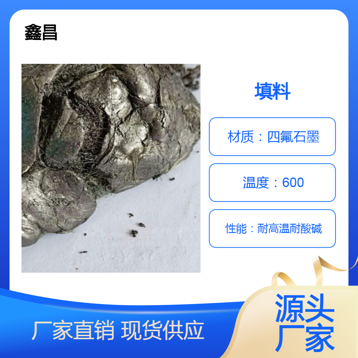 转动轴密封用黑色泥状填料 片状线状 白色密封软填料 防火胶泥 鑫昌