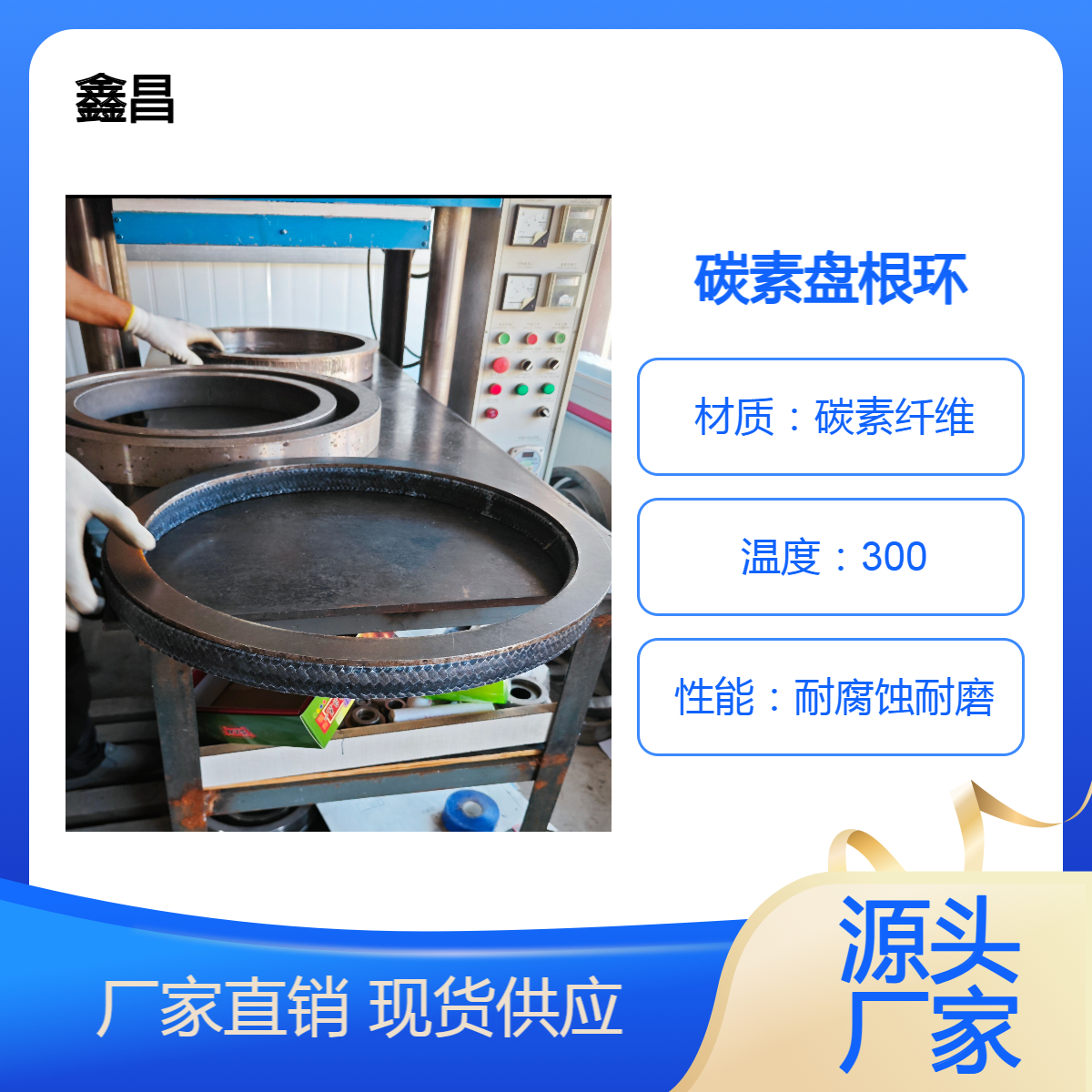 鑫昌密封32mm高度碳素纤维石墨环高强度编织压制碳素盘根环