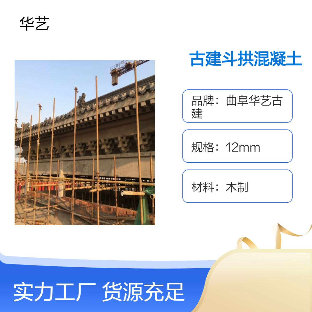 预制混凝土斗拱制作厂家 古建水泥亭子斗 拱销售