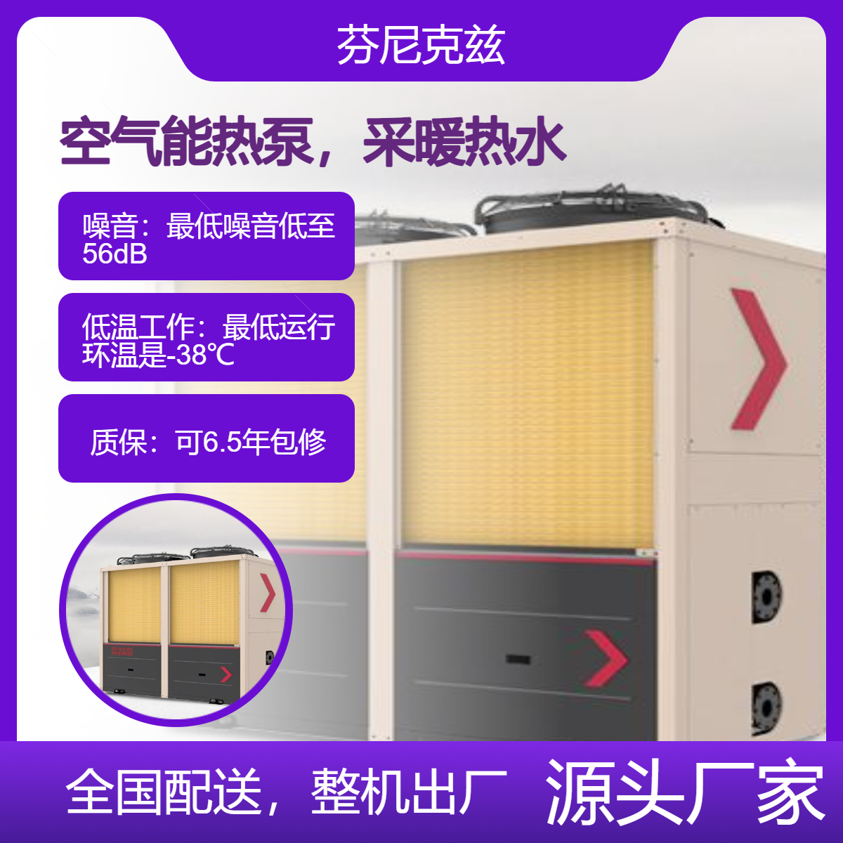 低温空气源热泵机组 直流变频空气能热泵 商用大型采暖热水设备
