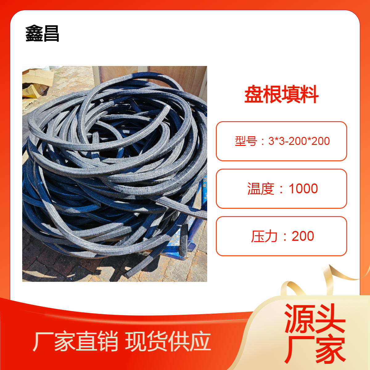 耐腐蚀性好 耐摩擦 高温碳纤维石墨盘根 大规格高碳纤维盘根 鑫昌