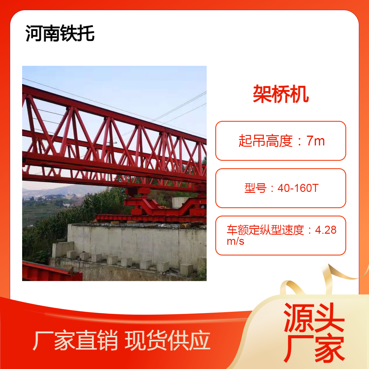 桥梁架桥机在拆除过程中 需要注意的几点问题