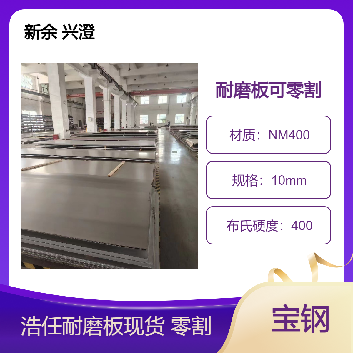 切割NM400 NM500N耐磨板 掘进机专用板零割 整板